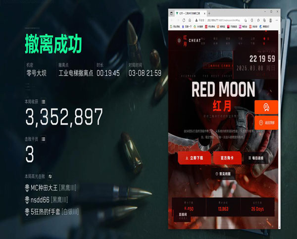 三角洲幻瞳辅助代理透视自瞄效果